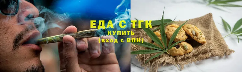 Еда ТГК марихуана  Котельнич 