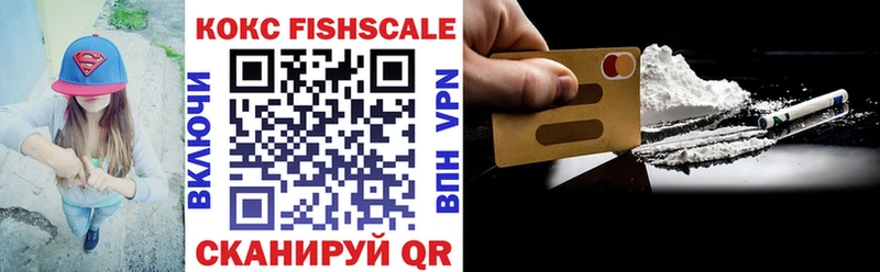 COCAIN FishScale  как найти   Котельнич 