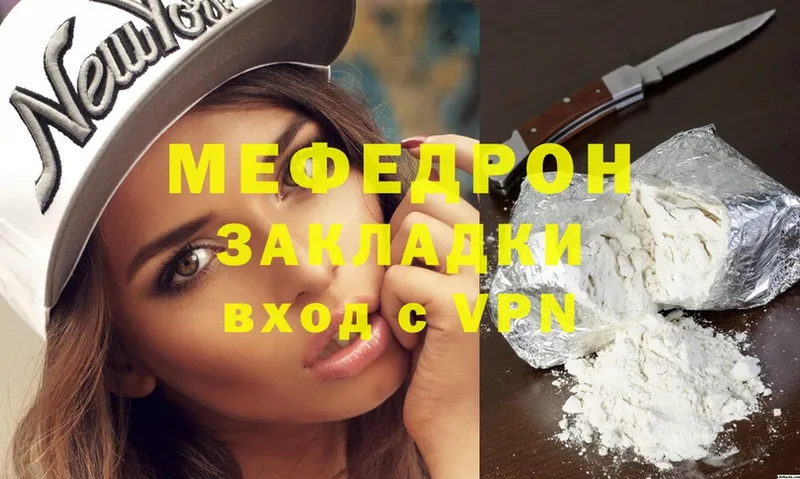 МЕФ mephedrone  блэк спрут ССЫЛКА  Котельнич  наркотики 