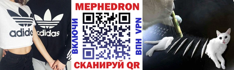 Меф мяу мяу  Котельнич 
