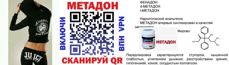 МЕТАДОН белоснежный  KRAKEN сайт  Котельнич 