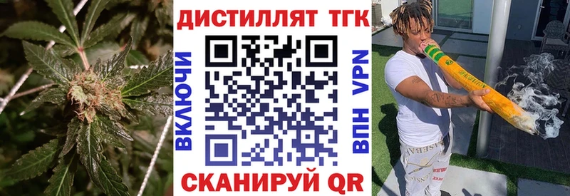как найти   Котельнич  Дистиллят ТГК жижа 